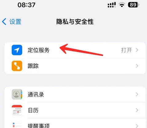 当阳苹果客服中心分享iPhone 输入“发现石油”触发定位 