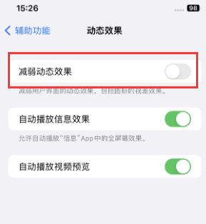 当阳苹果售后维修点分享苹果iPhone如何隐藏dock栏 