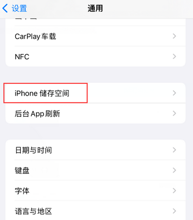 当阳iPhone系统维修分享iPhone储存空间系统数据占用过大怎么修复 