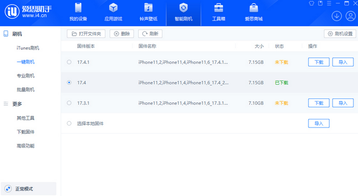 当阳苹果12维修站分享为什么推荐iPhone12用户升级iOS17.4