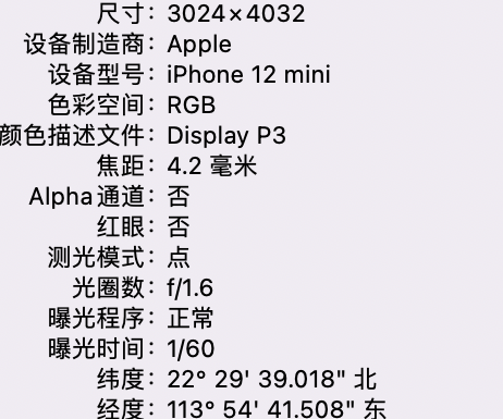 当阳苹果15维修服务分享iPhone 15拍的照片太亮解决办法 