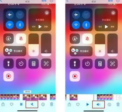 当阳苹果15维修网点分享iPhone15录屏没有声音怎么办 