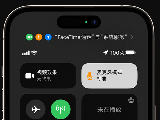 当阳苹果授权维修网点分享iPhone在通话时让你的声音更清晰 