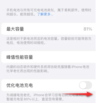 当阳苹果15维修分享iPhone15充电到80%就充不进电了怎么办 