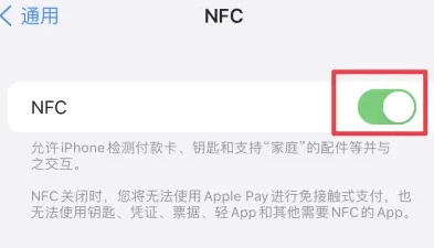 当阳苹当阳果维修服务分享iPhone15NFC功能开启方法