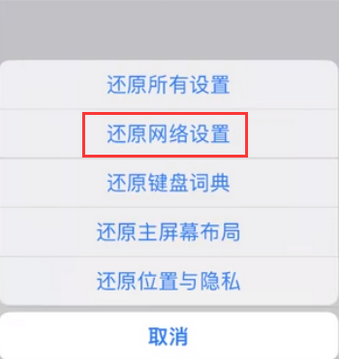 当阳苹果无线网维修店分享iPhone无线局域网无法开启怎么办