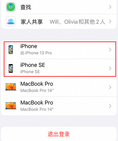 当阳苹当阳果维修网点分享iPhone如何查询序列号