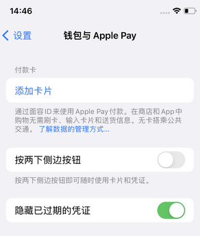 当阳苹果锁屏维修分享iPhone锁屏时声音忽大忽小调整方法 