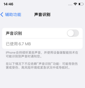 当阳苹果锁屏维修分享iPhone锁屏时声音忽大忽小调整方法