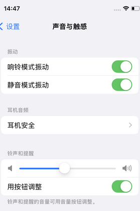 当阳苹果锁屏维修分享iPhone锁屏时声音忽大忽小调整方法