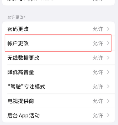 当阳appleID维修服务iPhone设置中Apple ID显示为灰色无法使用