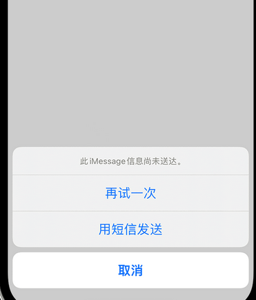 当阳apple维修iPhone上无法正常发送iMessage信息