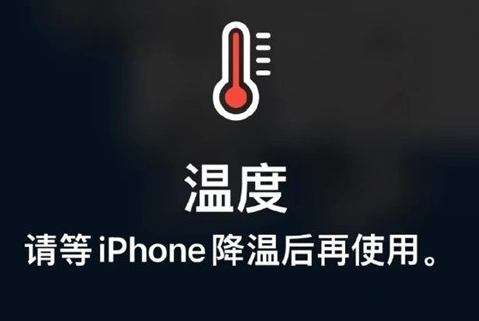 当阳苹果维修站分享iPhone手机发烫严重怎么办 