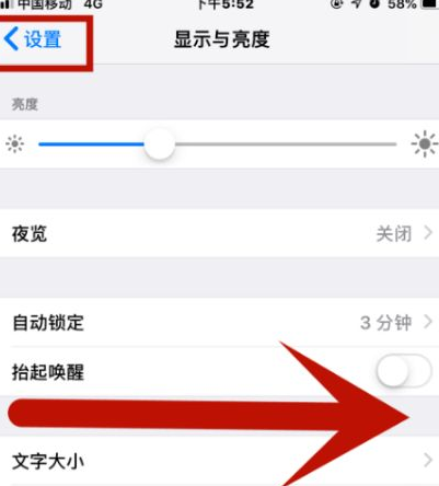 当阳苹果维修网点分享iPhone快速返回上一级方法教程 