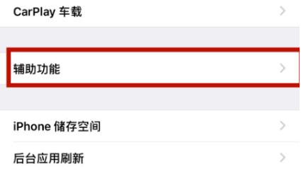 当阳苹当阳果维修网点分享iPhone快速返回上一级方法教程
