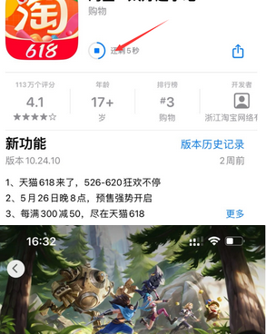 当阳苹果维修站分享如何查看App Store软件下载剩余时间 