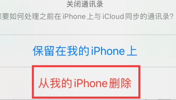 当阳苹果14维修站分享iPhone14如何批量删除联系人 