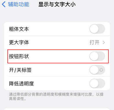 当阳苹果换屏维修分享iPhone屏幕上出现方块按钮如何隐藏