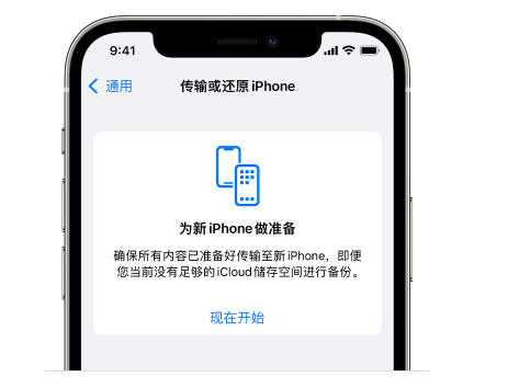 当阳苹果14维修网点分享iPhone14如何增加iCloud临时免费空间 