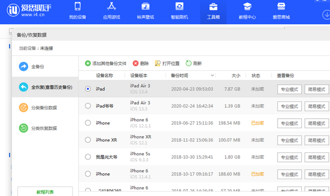 当阳苹果14维修网点分享iPhone14如何增加iCloud临时免费空间