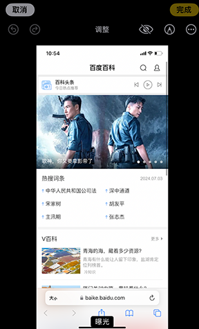 当阳iPhone维修服务分享iPhone怎么批量修图