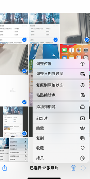 当阳iPhone维修服务分享iPhone怎么批量修图