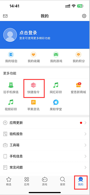 当阳苹果服务中心分享iPhone的快捷指令如何使用 