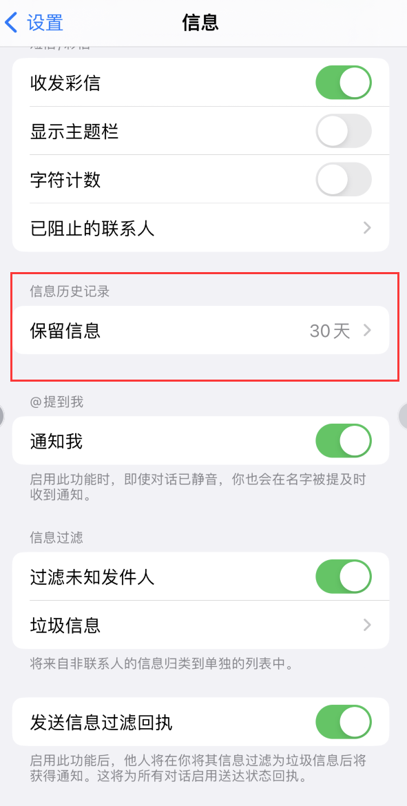 当阳Apple维修如何消除iOS16信息应用出现红色小圆点提示 