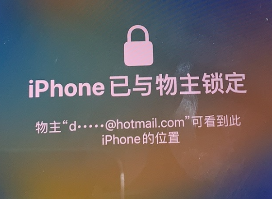 当阳苹果维修分享iPhone登录别人的ID被远程锁了怎么办? 