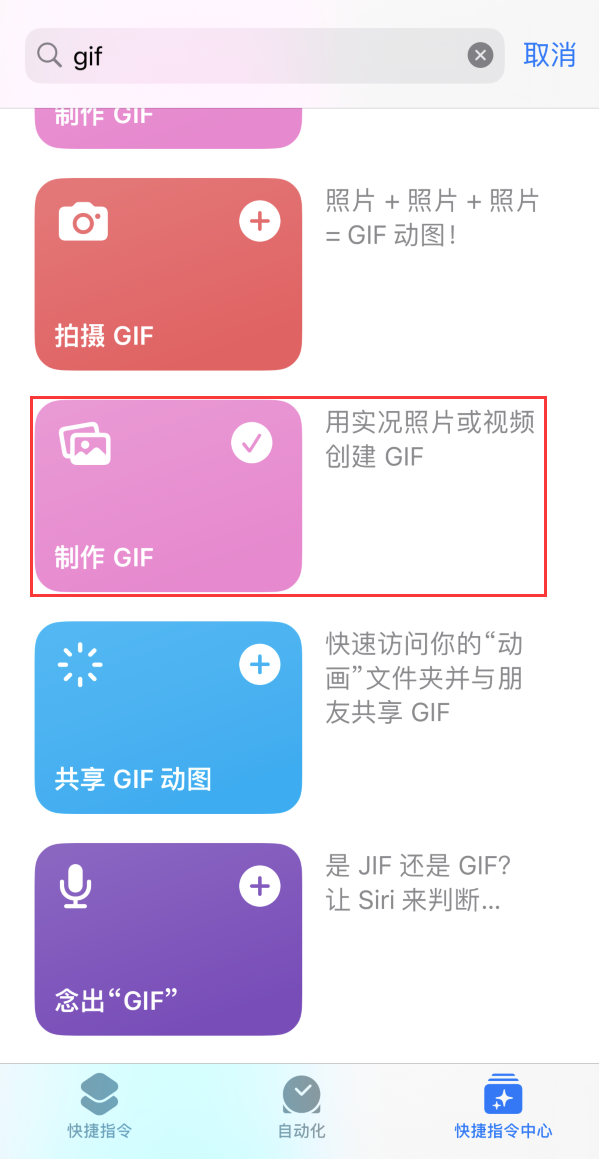 当阳苹果手机维修分享iOS16小技巧:在iPhone上制作GIF图片 