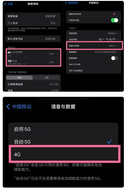 当阳苹果手机维修分享iPhone14如何切换4G/5G? iPhone14 5G网络切换方法 