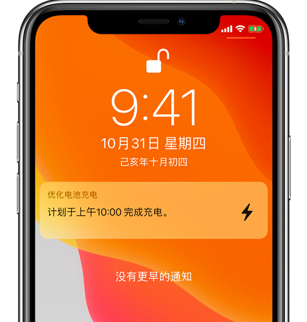 当阳苹果手机维修分享iPhone 充不满电的原因 