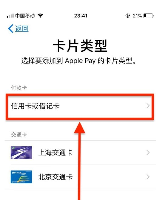 当阳苹果手机维修分享使用Apple pay支付的方法 