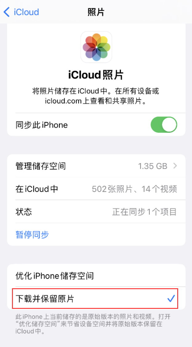 当阳苹果手机维修分享iPhone 无法加载高质量照片怎么办 