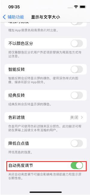 当阳苹果15维修店分享iPhone 15 Pro系列屏幕亮度 