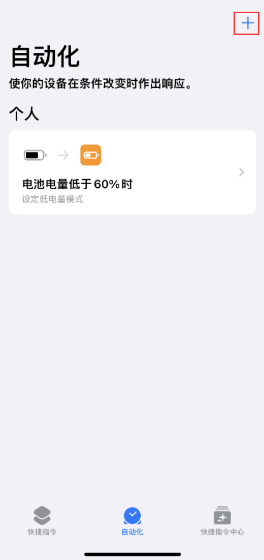 当阳苹果手机维修分享小技巧：iPhone 电量不足，可设置自定义语音 