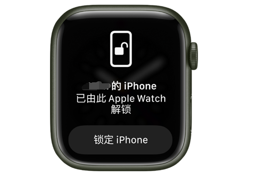 当阳苹果手机维修分享用 AppleWatch 解锁配备面容 ID 的 iPhone方法 