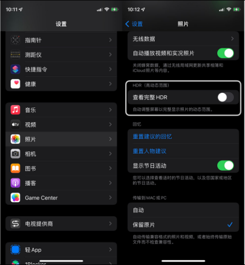 当阳苹果14维修店分享iPhone14 拍照太亮的解决方法 