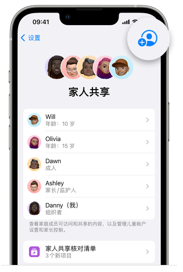 当阳苹果维修网点分享iOS 16 小技巧：通过“家人共享”为孩子创建 Apple ID 