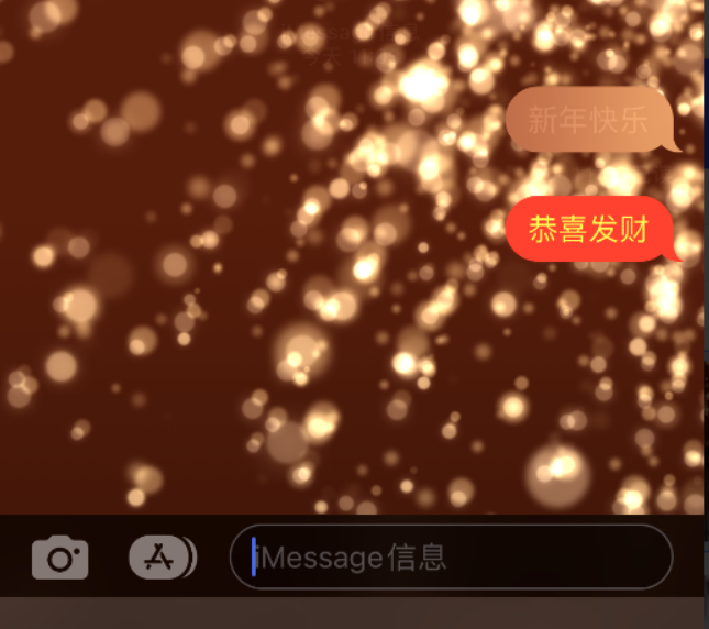 当阳苹果维修网点分享iPhone 小技巧：使用 iMessage 信息和红包功能 