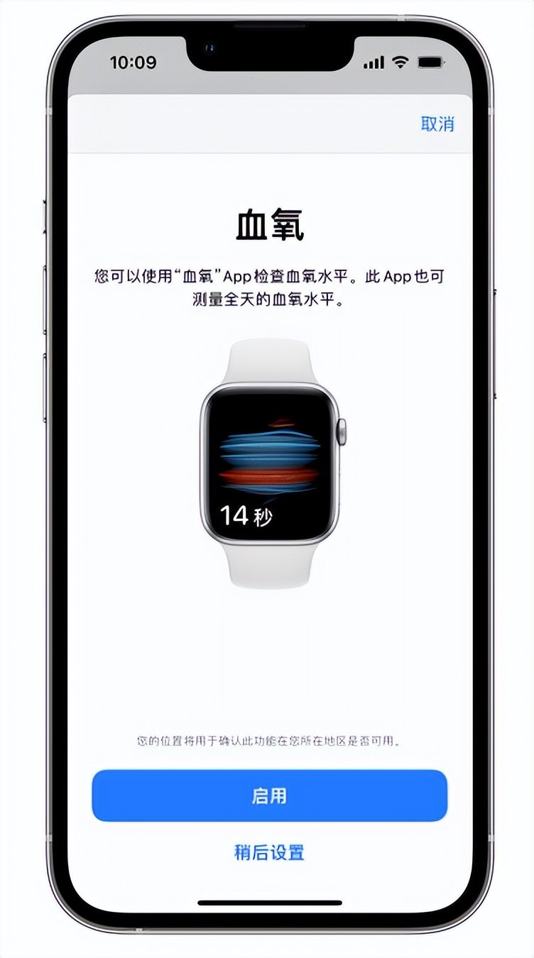 当阳苹果14维修店分享使用iPhone 14 pro测血氧的方法 