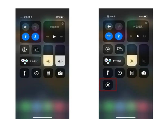 当阳苹果14维修店分享iPhone14 录屏操作方法 