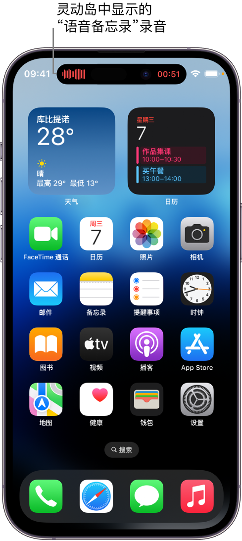 当阳苹果14维修分享在 iPhone 14 Pro 机型中查看灵动岛活动和进行操作 