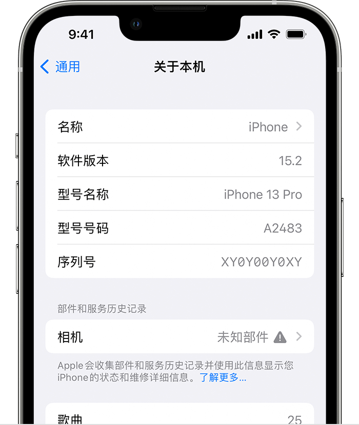 当阳苹果维修分享iPhone 出现提示相机“未知部件”是什么原因？ 