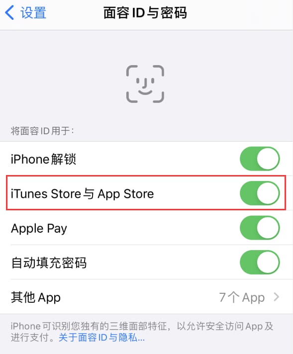 当阳苹果14维修分享苹果iPhone14免密下载APP方法教程 