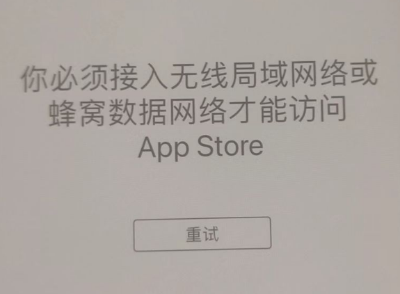 当阳苹果服务网点分享无法在 iPhone 上打开 App Store 怎么办 