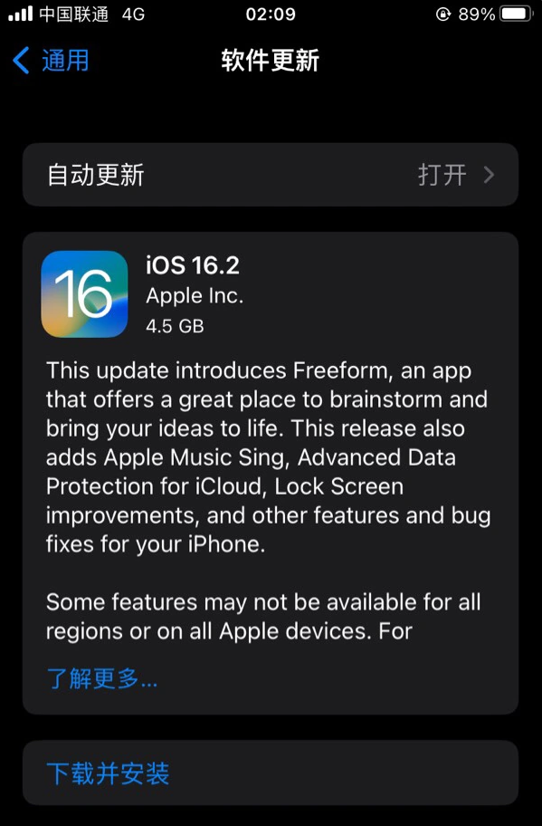 当阳苹果服务网点分享为什么说iOS 16.2 RC版非常值得更新 