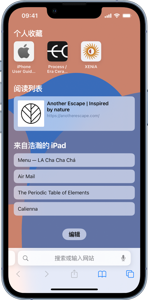 当阳苹果14维修分享 iPhone 14 系列机型如何自定义浏览器设置 