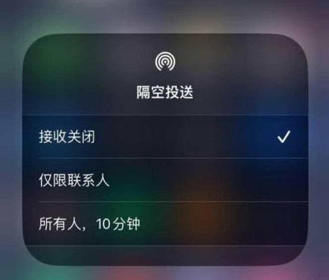 当阳苹果14维修分享iPhone 14 Pro如何开启隔空投送 