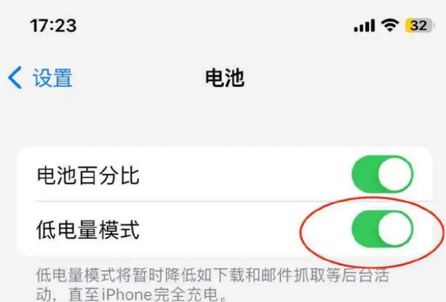 当阳苹果手机维修分享iOS16耗电快解决办法 